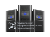 Все ИБП Сайбер Электро включены в каталог ГИСП